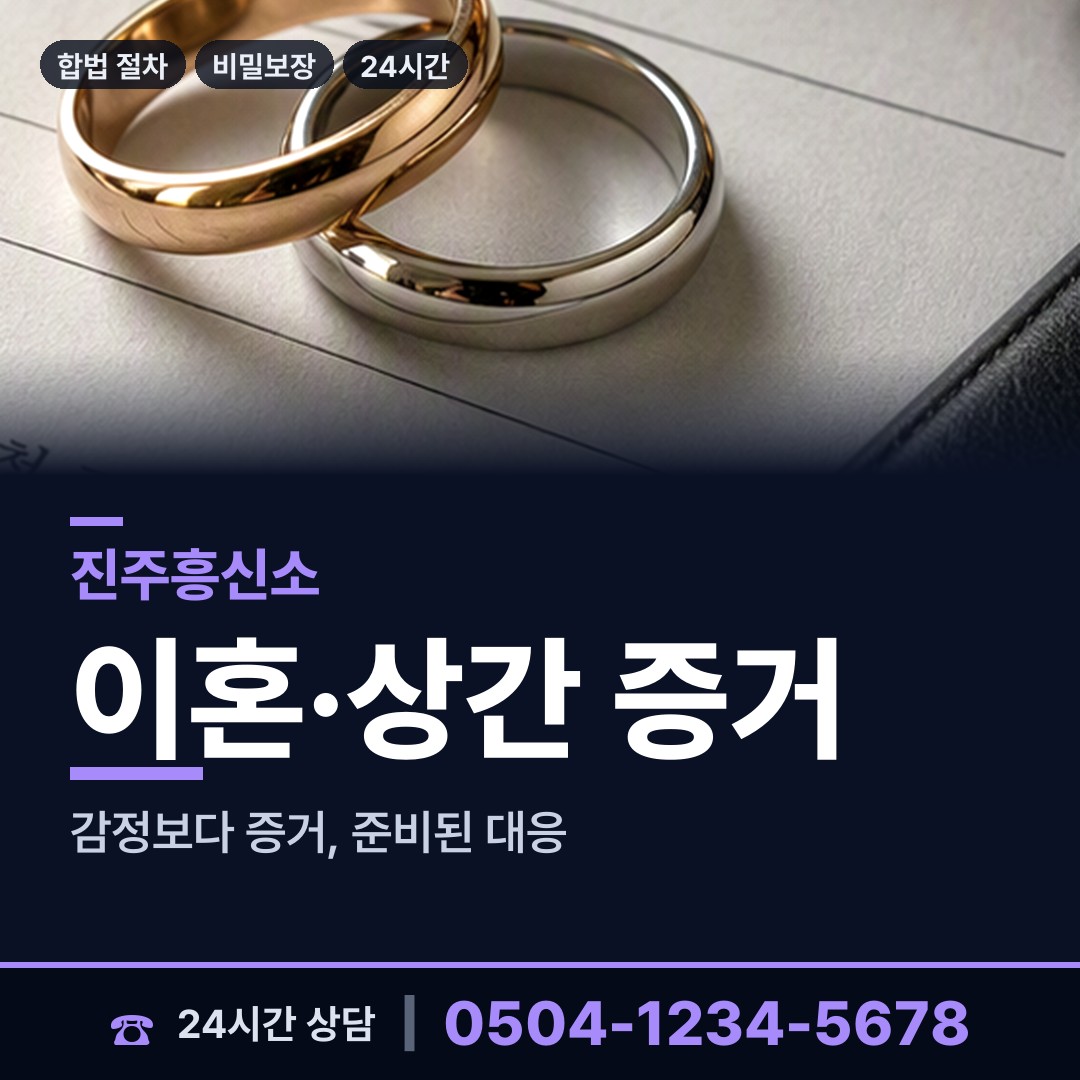 진주 신안동 중고거래사기 상담 안내