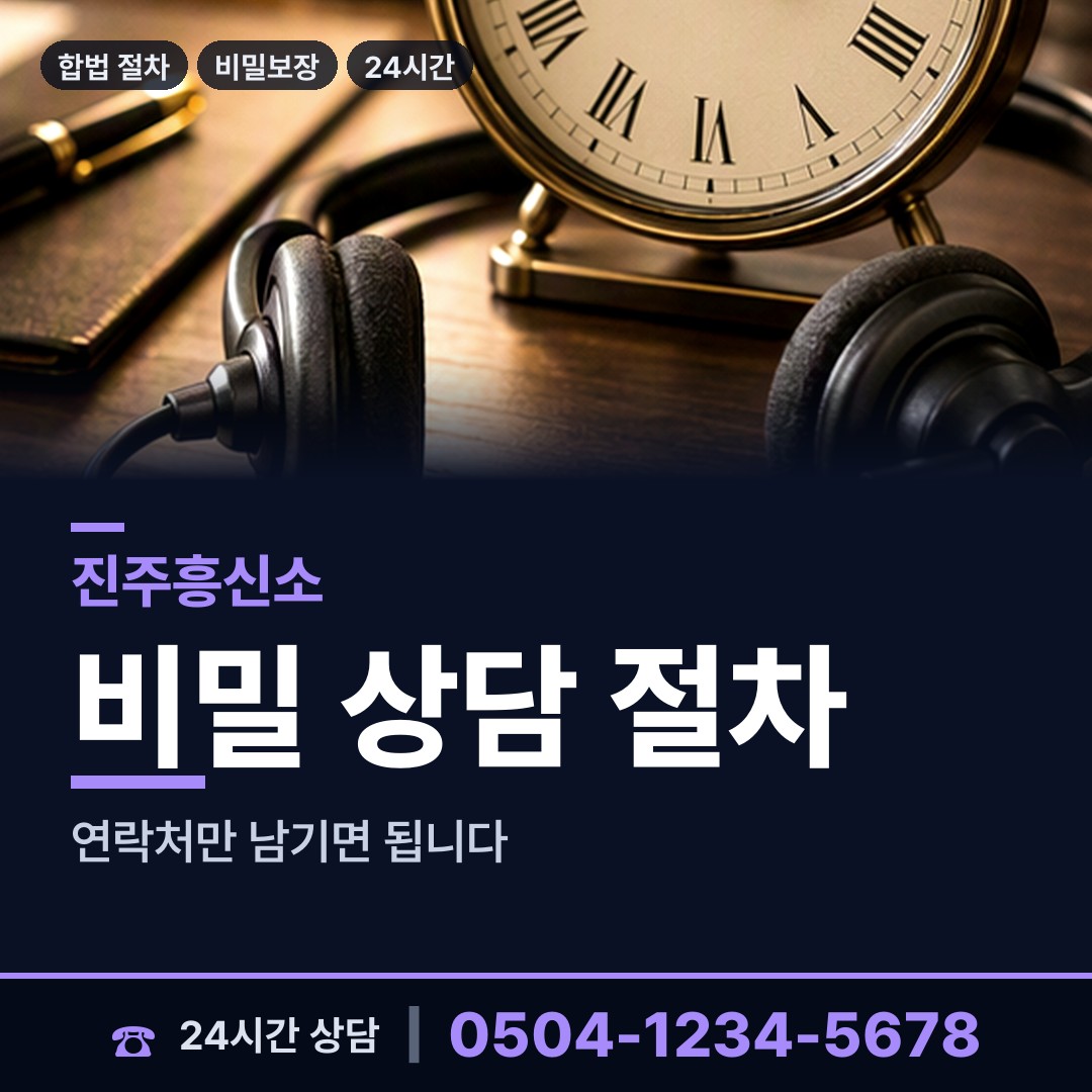 진주 신안동 이혼준비 상담 안내